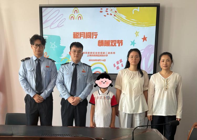 崇明區稅務局赴明珠小學看望結對幫扶學生