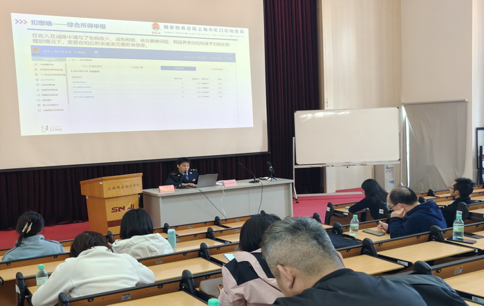 虹口區稅務局舉辦新辦納稅人“開業第一課”培訓