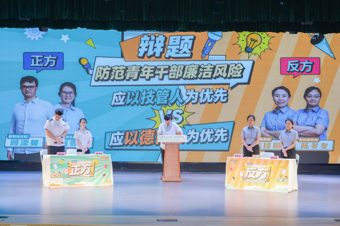 思辨揚清風，青春擔稅責——虹口區稅務局組織青年代表隊參與區“青廉”辯論賽