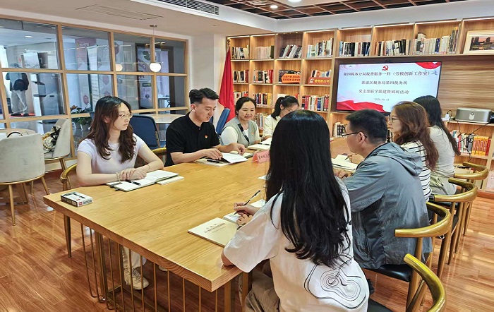 聯學聯建聚合力 稅費服務提質效——區局第四稅務所與第四稅務分局稅費服務一科開展黨支部聯學聯建活動