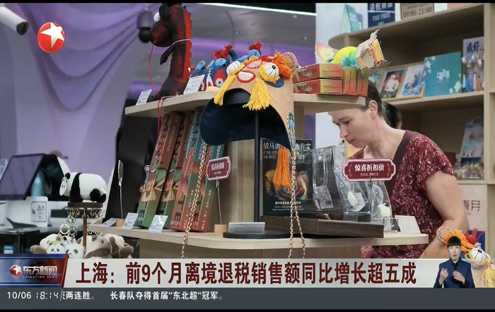 豫園地鐵站有了離境退稅服務點，上海“商圈+地鐵”解鎖入境消費新體驗