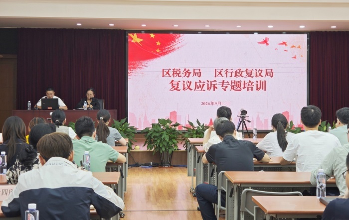 嘉定區稅務局聯合區行政復議局開展復議應訴專題培訓—從“復議審查視角”出發，助力執法規範化水準再提升