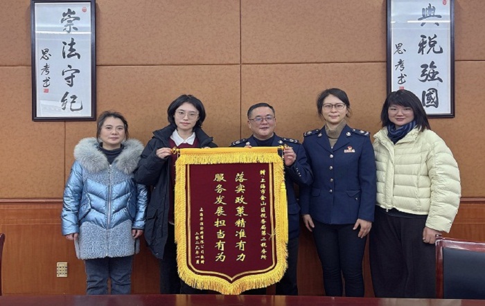 金山區稅務局精準服務獲錦旗