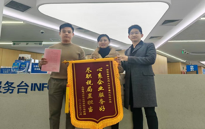 “馬上辦”賦能“楓橋經驗”——普陀區稅務局開足馬力優服務獲企業點讚