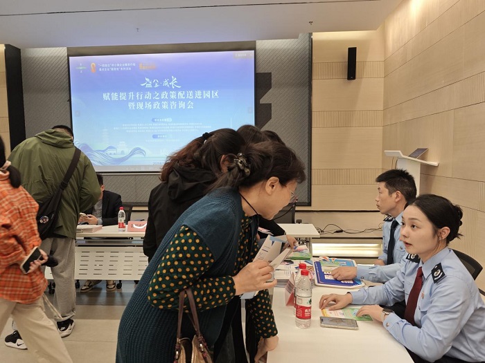 稅費政策精準速遞 賦能企業合規發展——青浦區稅務局參與“政策配送進園區”活動