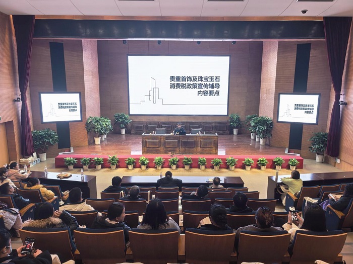 青浦區稅務局舉辦金銀首飾行業政策培訓會