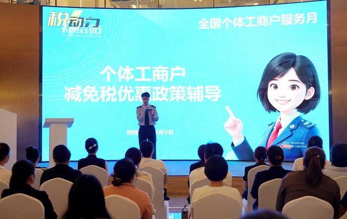 精準服務釋活力 稅惠賦能促發展——稅務+市場監管零距離為個體工商戶“活血造血”
