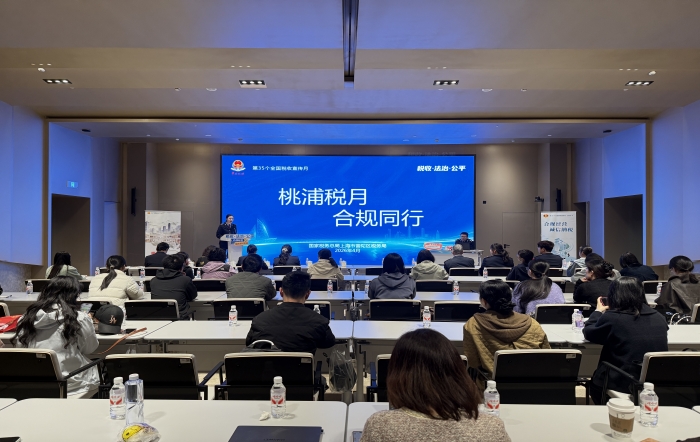稅企攜手赴春約 同心共築合規路 ——普陀區稅務局進園區開展稅宣活動