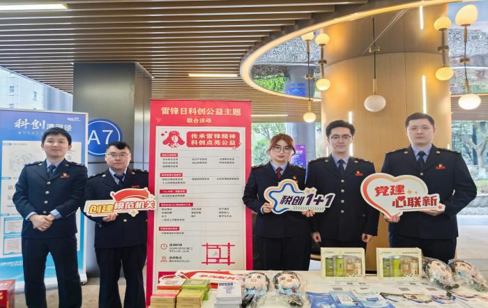 追“鋒”踐初心 稅惠伴民生 ——徐匯區稅務局積極開展學雷鋒志願服務活動