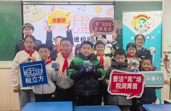 稅法啟蒙進校園 普法課堂潤童心