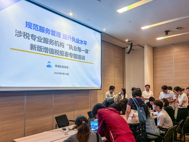 深耕合規輔導 聚力信用共治——區局開展“執業每一課”線下專場培訓