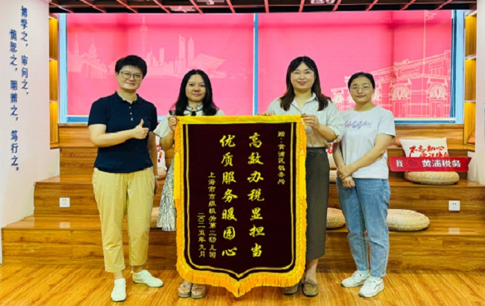 高效办税显担当 优质服务暖民心 ——区局助力民生机构破解办证难题获致谢锦旗