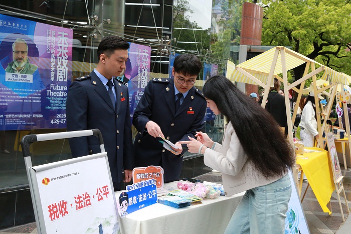 税惠青春 艺路同行——静安区税务局联合第一稽查局走进上海戏剧学院开展税法宣传
