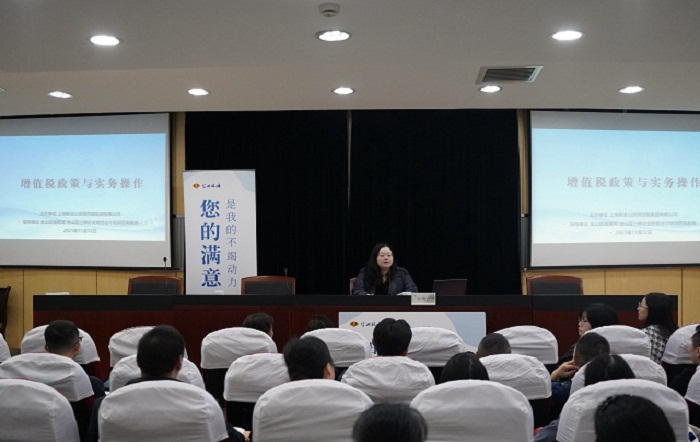 金山区税务局开展中小企业涉税风险点解读活动