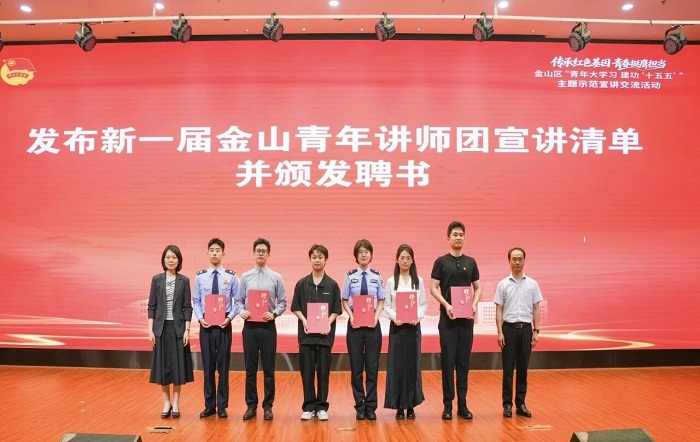 金山区税务局青年干部成功入选新一届金山区青年讲师团