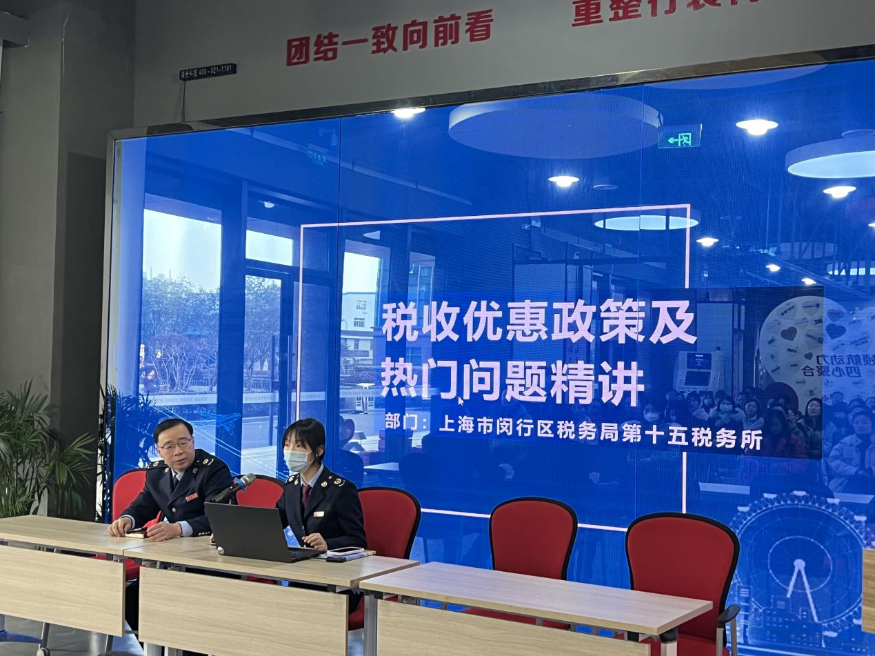 税惠助企强信心纾困解难有实招——闵行税务第十五税务所联合七宝镇明谷科技园开展税收政策宣讲活动