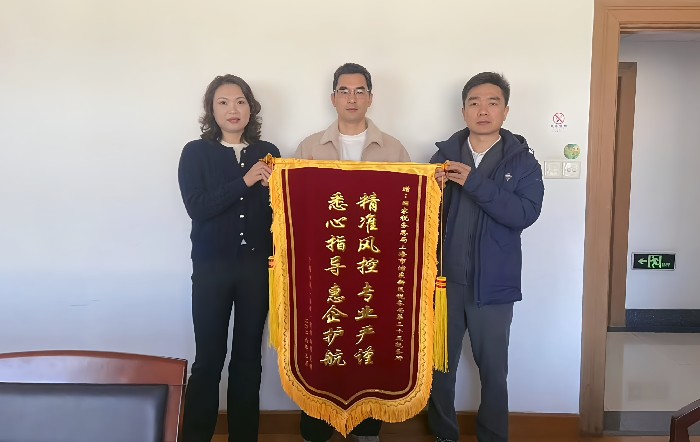 优质服务获锦旗 政策暖心赢赞誉