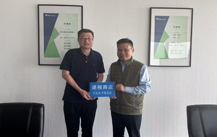 普陀区税务局稳妥推进离境退税商店推广及备案工作