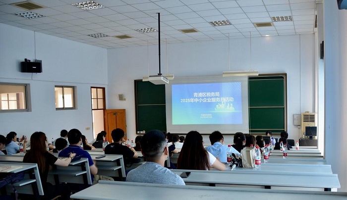 青浦区税务局举办“中小企业服务月”政策培训会