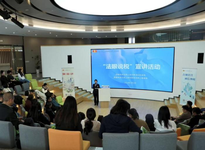 青浦区税务局联合第三稽查局开展“法眼说税”专题宣讲活动