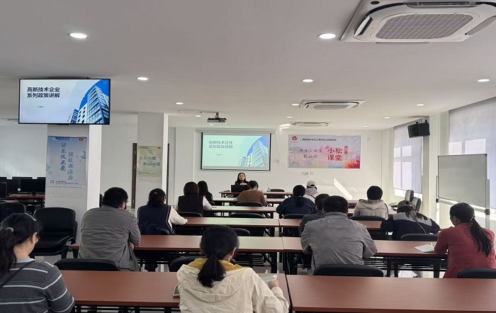 松江区税务局开展高新技术企业税收优惠政策专题培训
