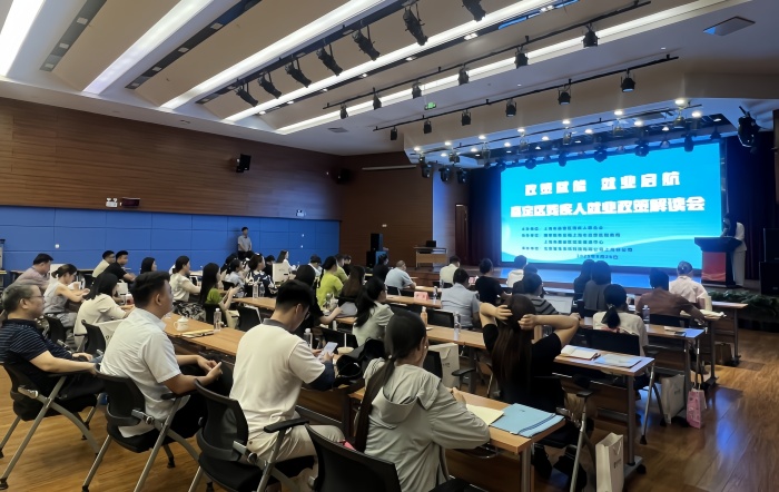 嘉定区税务局联合多部门开展“政策赋能 就业启航”残疾人就业政策解读会