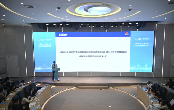 松江区税务局联合举办“护航出海 惠助共赢” 重点企业主题宣讲会