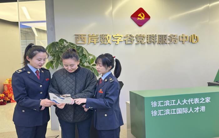 高效响应涉税诉求 跨前服务精准辅导——徐汇区税务局助力新年消费火力全开