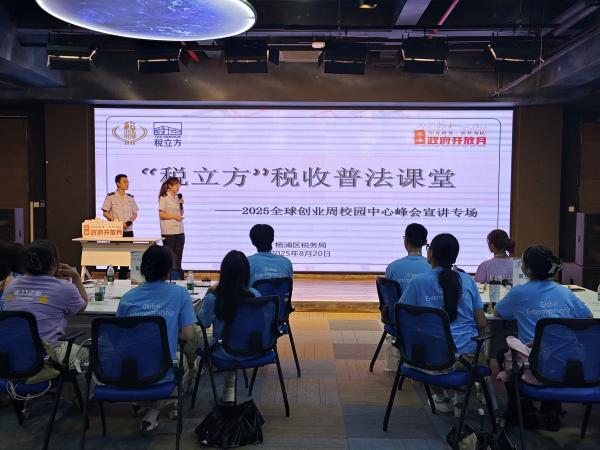 政务阳光 公开为民 ——杨浦区税务局开展“政府开放月”系列活动