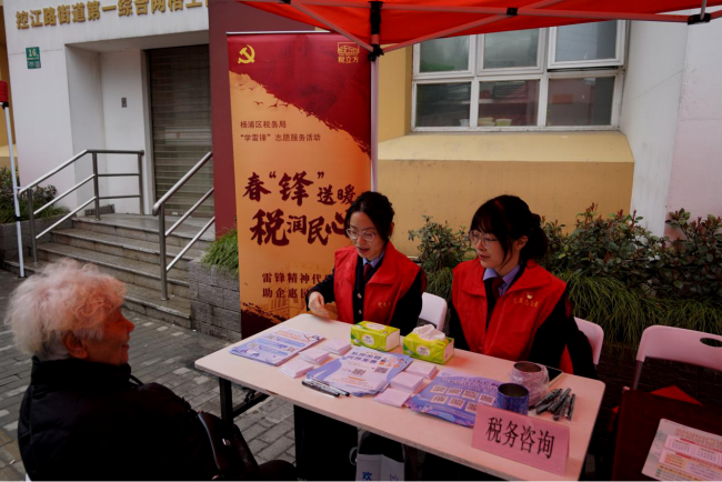 弘扬雷锋精神 擦亮为民底色——区局开展“春‘锋’送暖 税润民心”学雷锋志愿服务活动