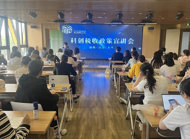 科创税立方激活新质生产力——闵行区税务局开展政策宣讲会科创企业专场
