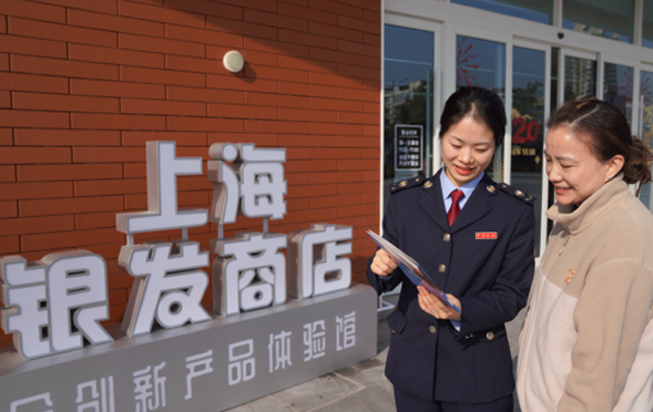 税惠精准滴灌 上海银发经济绘就“享老”新图景