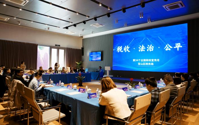 税法宣传送便利 营商环境再优化 —— 宝山区税务局开展“税收·公平·法治” 税法主题宣讲活动