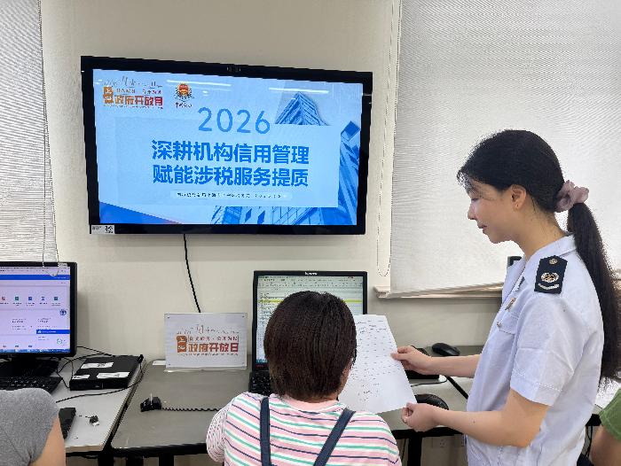 惠企賦能，精準輔導助力涉稅專業服務機構信用分提升