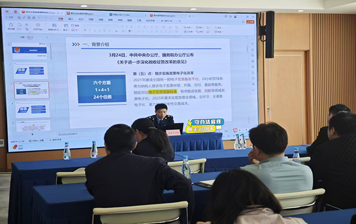 區局開展“數電發票基礎規則及風險防範”主題培訓
