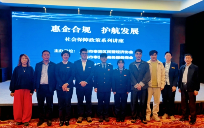 區局聯合區社保中心、區醫保中心、區公積金管理舉辦合規輔導講座