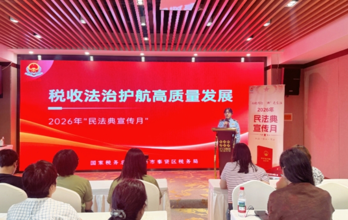 區局舉辦新辦企業社會保險費合規申報培訓