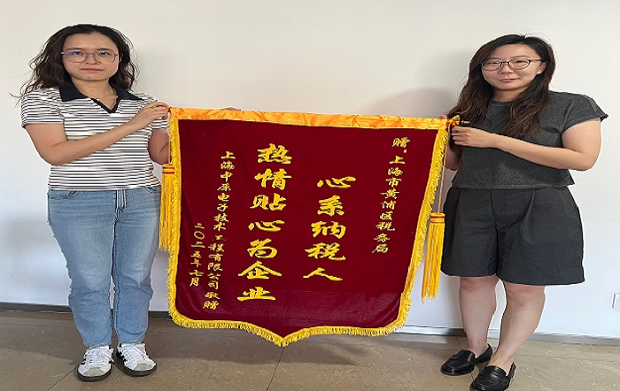 稅惠助企暖人心 高效服務獲點讚——科所聯動為企業紓困解難
