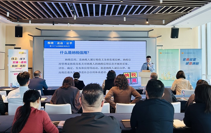 稅潤蘇河促民營  向‘實’而行固根基——普陀區稅務局舉行“稅動力·補給站”掛牌儀式暨專題稅宣活動