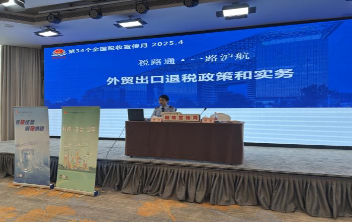 松江區稅務局聯合區臺辦開展2025年松江台資企業法律法規培訓會