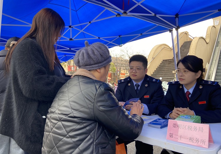 崇明區稅務局開展“政策護航促就業 春風服務暖民心”稅收宣傳活動