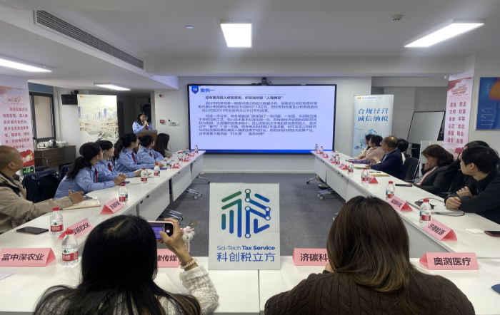 “稅園聯動  同心助企”——虹口區稅務局走進同濟科技園開展專題稅收宣講活動