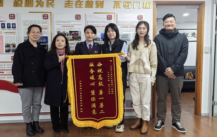 錦旗映初心 服務促發展——區局以有獎發票暖心服務激活消費市場新活力