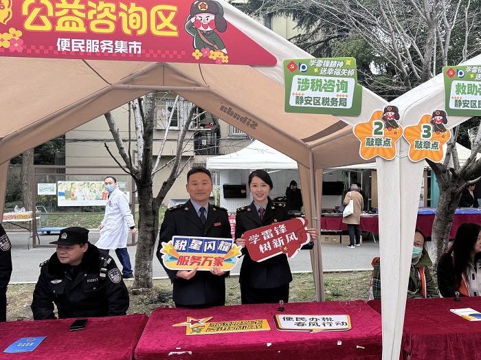 傳遞志願接力棒 奮進稅務新篇章——靜安區稅務局組織學雷鋒主題志願服務活動