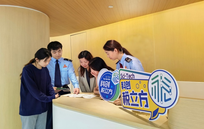 稅惠