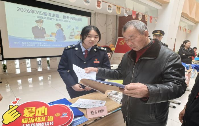 依法納稅護公平，稅費優惠促消費 ——松江區稅務局開展“3·15”宣傳活動