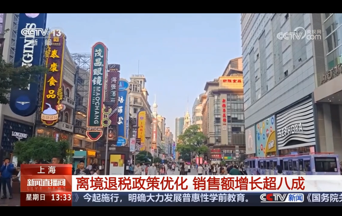外國遊客“買買買” 離境退稅激活消費新活力