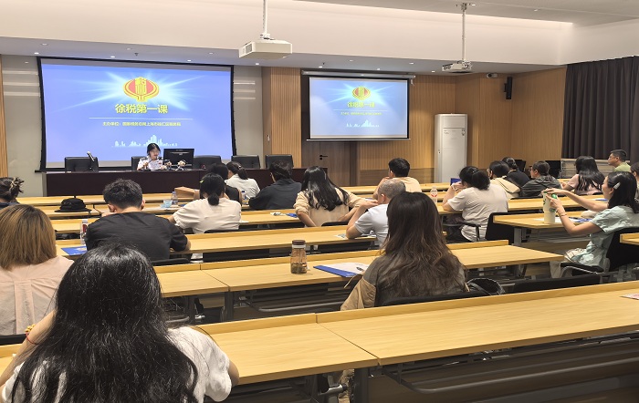 精準賦能強根基 合規經營促成長——徐匯區稅務局開展新辦企業開業階段業務培訓