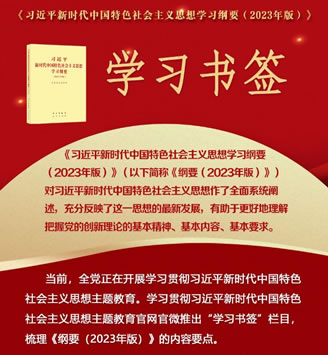 學習書籤丨中華優秀傳統文化