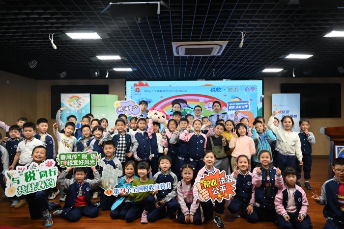 普法課堂進校園，稅收理念潤童心